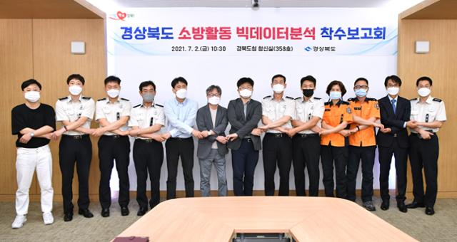 빅데이터 분석 통해 효율적 소방안전 대책 마련한다 - Vimarsana News
