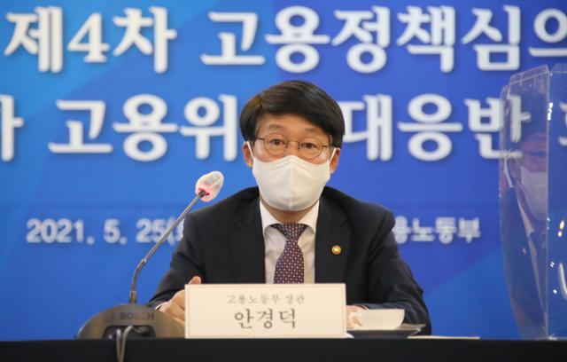 지난달 25일 오후 안경덕 장관이 한국프레스센터에서 열린 2021년도 제4차 고용정책심의회 및 제14차 고용위기대응반 회의을 주재하고 있다. 뉴시스