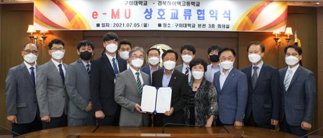 구미대와 경북하이텍고가 5일 오전 본관 회의실에서 군 전문인력 양성 업무협약을 체결하고 있다. 구미대 제공