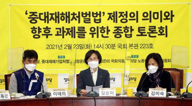 '중대재해처벌법' 제정의 의미와 향후 과제를 위한 종합 토론회가 지난 2월 23일 오후 국회에서 열려 강은미 정의당 의원이 발언을 하고 있다. 배우한 기자