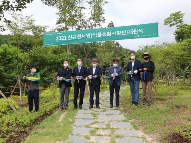 경북 봉화 백두대간수목원에서 7일 식물생활사정원 오픈식이 열리고 있다. 백두대간수목원 제공