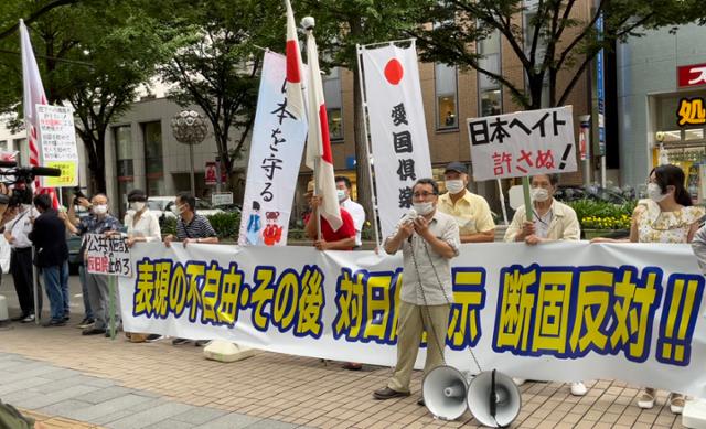 일본 우익 단체가 6일 오전 일본 아이치(愛知)현 나고야(名古屋)시 ‘시민 갤러리 사카에(榮)’에서 개막한 ‘표현의 부자유전-그 후’ 전시회를 중단하라며 확성기를 동원해 시위를 벌이고 있다. 나고야=최진주 특파원