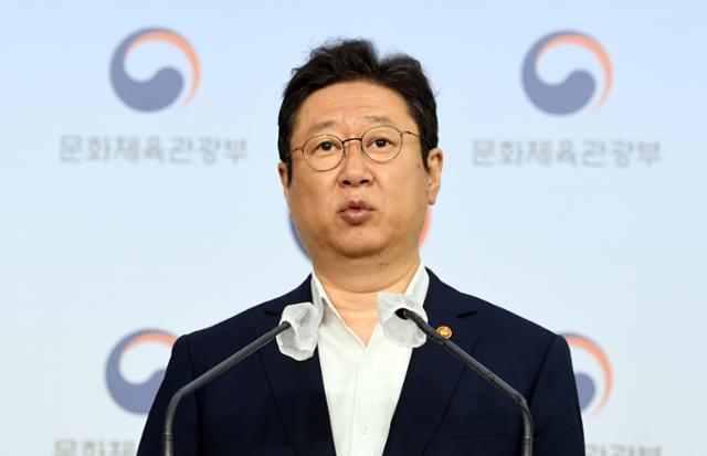 황희 문화체육관광부 장관. 뉴시스