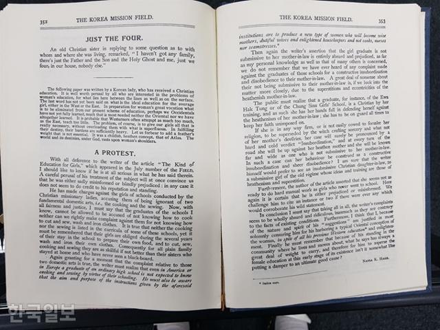 김란사가 윤치호에게 반박하는 글이 실린 영문선교잡지 '더 코리아 미션 필드' 1911년 12월호. 한국일보 자료사진