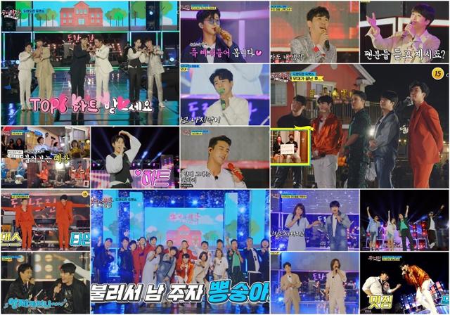 '뽕숭아학당'이 수요예능 1위를 차지했다. TV조선 제공