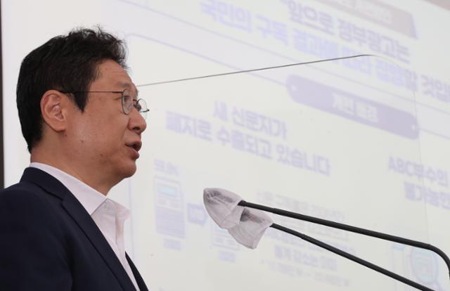 황희 문화체육관광부 장관이 8일 정부서울청사 별관에서 한국ABC협회 사무검사 조치 권고사항 이행 점검 결과를 브리핑하고 있다. 황 장관은 한국ABC협회의 조치권고 불이행에 따라 ABC협희 자료에 대한 정책적 활용 중단, 언론 보조금 지원 기준에서 제외, 공적 자금 환수 등을 밝혔다. 뉴시스