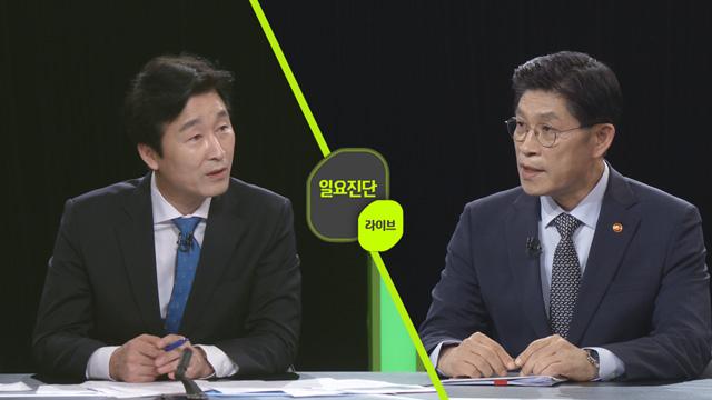 노형욱(오른쪽) 국토교통부 장관이 11일 오전 KBS 1TV 일요진단 라이브에 출연해 부동산 정책 방향에 대해 밝히고 있다. KBS 홈페이지 캡처