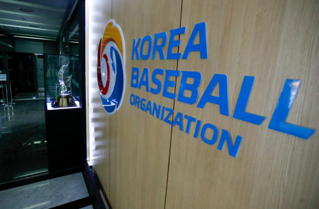 한국야구위원회(KBO). 뉴시스