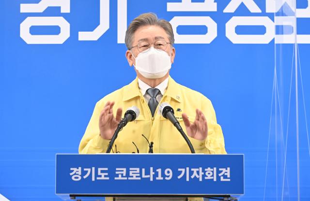 이재명 경기도지사가 13일 오후 경기도 수원시 팔달구 경기도청 브리핑룸에서 신종 코로나바이러스 감염증(코로나19) 관련 긴급기자회견을 하고 있다. 수원=뉴스1