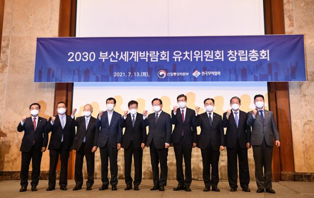 13일 오전 10시 서울 소공동 롯데호텔에서 열린 '2030부산세계박람회 유치위원회' 창립총회에서 정부와 부산시, 재계 등 주요 참석자들이 성공적인 유치를 염원하며 파이팅을 외치고 있다. 부산시 제공