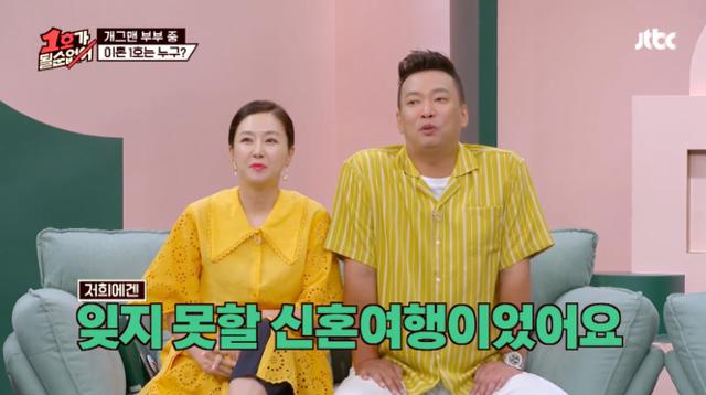 박준형(오른쪽)과 김지혜(왼쪽)가 JTBC '1호가 될 순 없어'에서 신혼여행에 대해 이야기했다. 방송 캡처