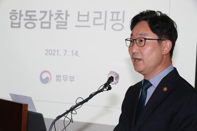 박범계 법무부 장관이 14일 경기 과천시 법무부 청사에서 피의사실 공표 방지 방안 등을 포함한 검찰 수사관행 개선방안을 발표하고 있다. 뉴시스