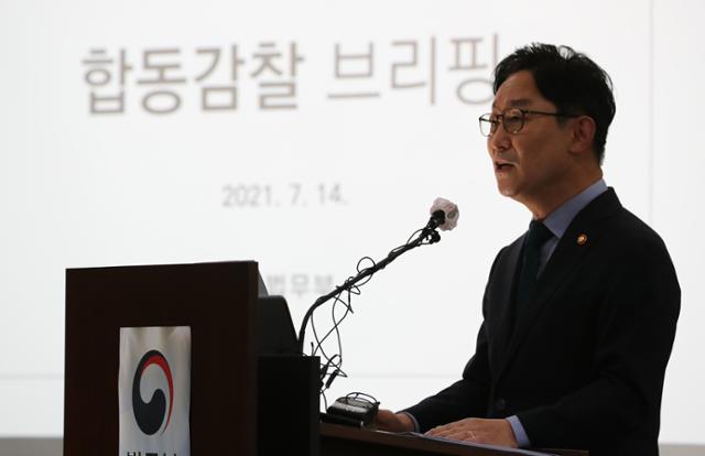 박범계 법무부 장관이 14일 오전 경기 정부과천청사 법무부 대회의실에서 합동감찰 브리핑을 하고 있다. 뉴시스