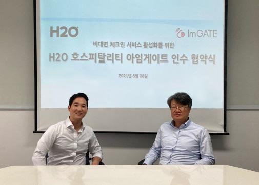 이웅희(왼쪽) 15일 H2O호스피탈리티 대표와 신창훈 아임게이트 대표가 인수협약식을 하고 있다. H2O호스피탈리티 제공