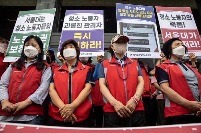 7일 서울대학교 행정관 앞에서 열린 ‘서울대학교 청소노동자 조합원 사망 관련 서울대학교 오세정 총장 규탄 기자회견’에서 민주노총 조합원들이 관련 내용이 적힌 손피켓을 들고 있다. 연합뉴스