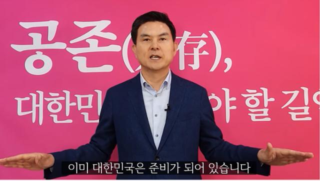 김태호 국민의힘 의원이 15일 유튜브 영상을 통해 비대면으로 대선 출마를 선언하고 있다.연합뉴스