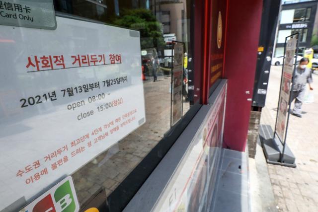 코로나에 최저임금 인상까지… 직격탄 맞는 알바생들 - Vimarsana News
