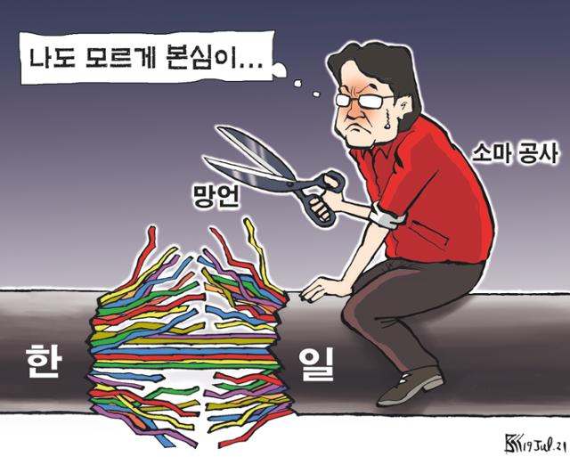 7월19일자 만평