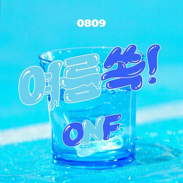 그룹 온앤오프(ONF)가 다음 달 9일 첫 서머 송으로 컴백한다. WM엔터테인먼트 제공