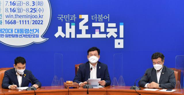 송영길(가운데) 더불어민주당 대표가 19일 국회에서 열린 최고위원회의에서 발언하고 있다. 뉴시스