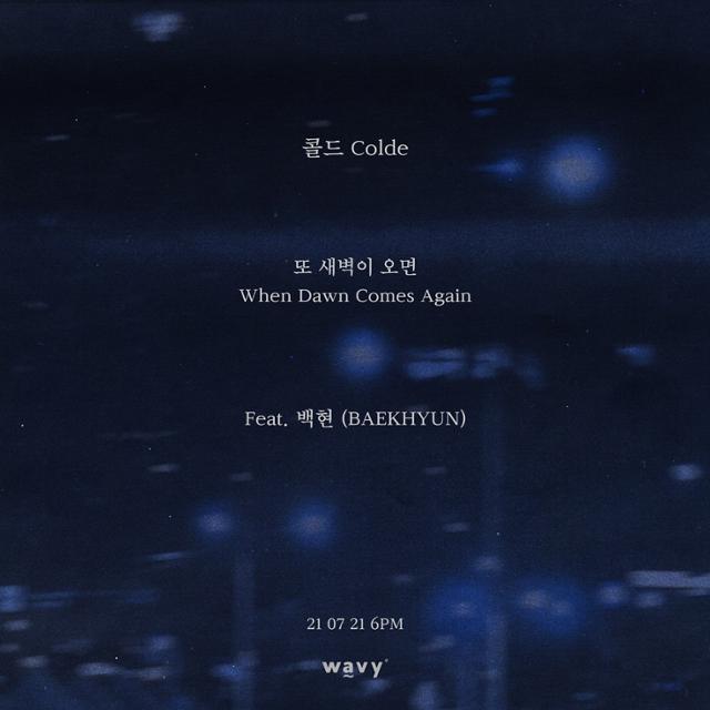 싱어송라이터 콜드(Colde)가 그룹 엑소의 백현(BAEKHYUN)의 피처링 지원사격 속 컴백한다. WAVY 제공