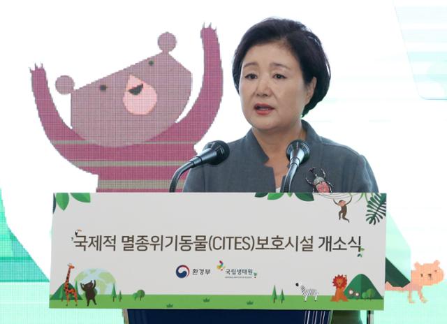 김정숙 여사가 지난 6일 충남 서천 국립생태원 에코리움에서 열린 멸종위기동물 보호시설 개소식에서 축사하고 있다. 연합뉴스