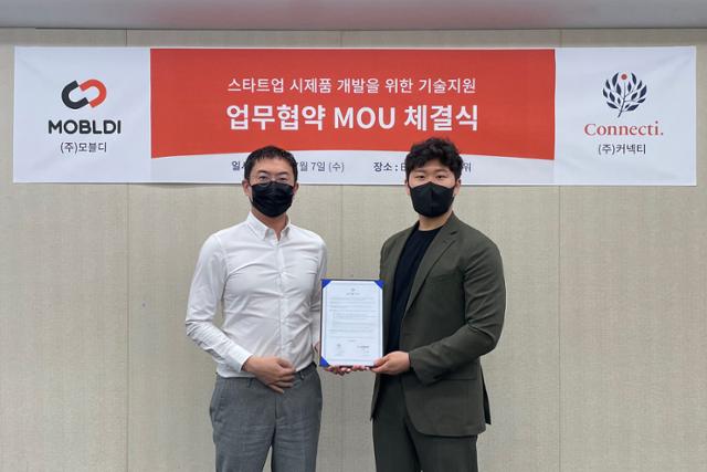 모블디, 창업지원업체 커넥티에 블록체인 등 기술 지원 - 뉴스 썸네일 이미지