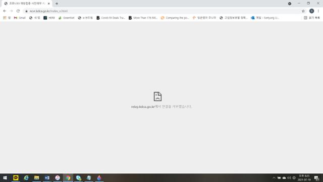 19일 오후 8시 25분 코로나19 예방접종 사전예약 인터넷 사이트에서 '사전예약 바로가기' 버튼을 누른 뒤 나타난 화면. 연결이 거부됐다는 접속 장애 메시지가 떠 있다.