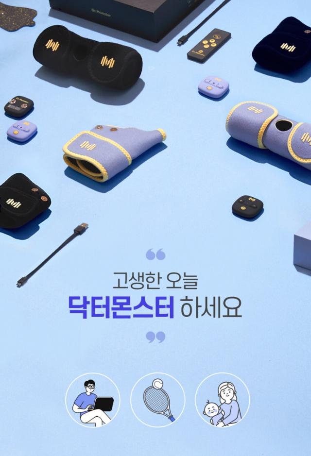 럭스헬스케어는 20일 젤리접착제(젤패드)가 필요 없는 전기근육자극(EMS) 저주파 마사지기인 ‘닥터 몬스터’를 출시했다. 렉스헬스케어 제공