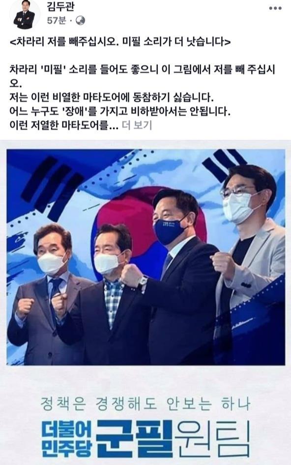 김두관 의원 페이스북. 연합뉴스