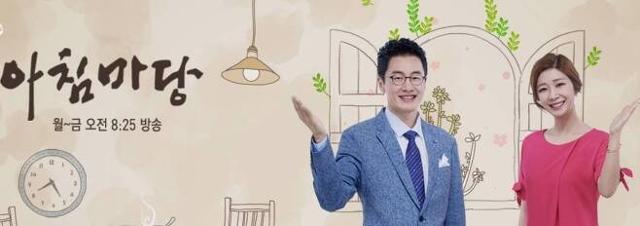 '아침마당' 제작진이 코로나19 음성 판정을 받았다. KBS1 제공