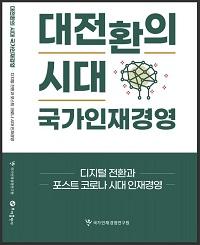 초아출판사. 274쪽. 1만4,000원