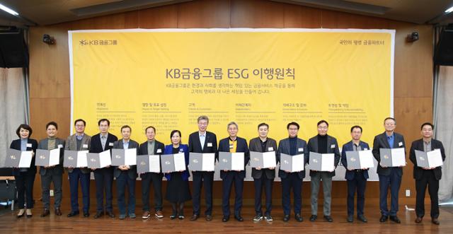 지난해 1월 KB금융 전 계열사가 'ESG 이행원칙'을 선언하면서 서명식을 열고 있다. KB금융 제공