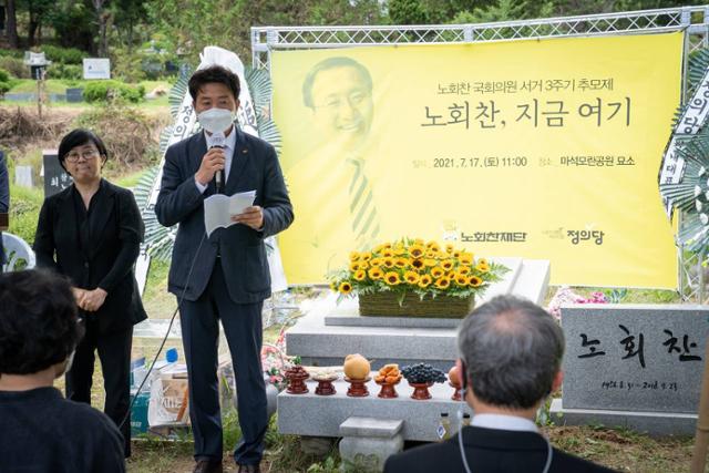 여영국 정의당 대표와 의원들이 17일 경기 남양주시 마석 모란공원에서 열린 고(故) 노회찬 대표 서거 3주기 추모제에서 추모사를 하고 있다. 정의당 제공