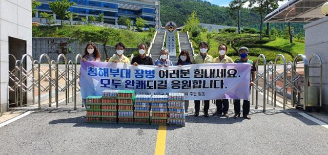 충북 보은군 장안면 서원리 주민 대표들이 22일 오후 마을 안에 마련된 코로나19 생활보호센터를 찾아 이틀 전 입소한 청해부대원들에게 전해달라며 200만원 상당의 위문품을 전달했다. 충북도 제공