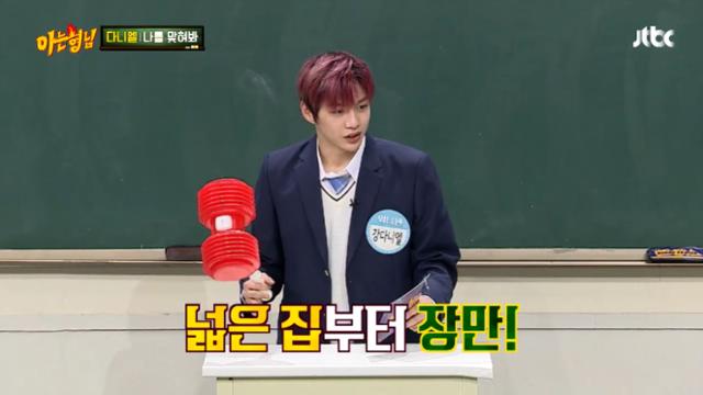 강다니엘이 JTBC '아는 형님'에서 남다른 효심을 드러냈다. 방송 캡처