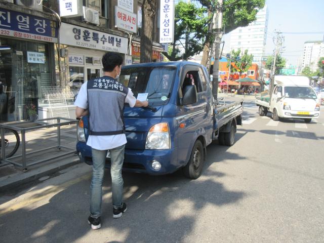 서울 중구 직원이 관내 불법주정차를 단속하고 있다. 중구 제공