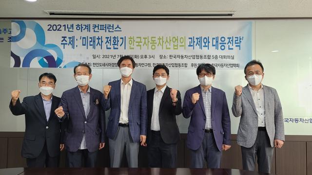 27일 서울 서초구 한국자동차산업협동조합에서 열린 '미래차 전환기 한국자동차산업의 과제와 대응전략' 콘퍼런스에서 참가자들이 기념촬영을 하고 있다. 한인도네시아경영학회 제공