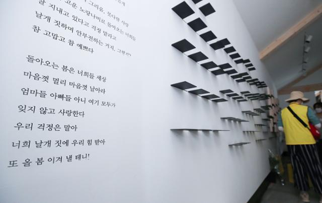 4·16세월호참사가족협의회 관계자 및 세월호 유가족들이 27일 오전 서울 광화문광장 세월호 기억공간에서 아이들의 사진을 옮기고 있다. 이날 기억공간에서 정리된 물품들은 서울시의회 임시공간으로 옮겨졌다. 연합뉴스