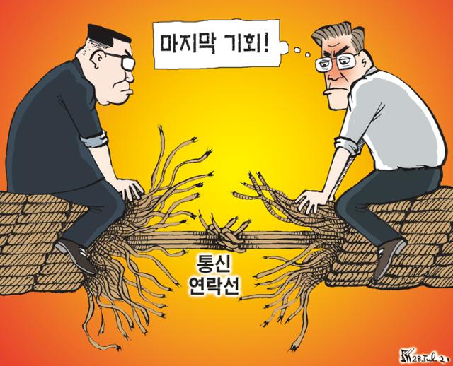 7월28일자 만평