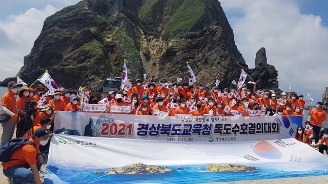 경북교육청 독도교육올림픽 참가자들이 태극기를 흔들며 독도수호 의지를 다지고 있다.