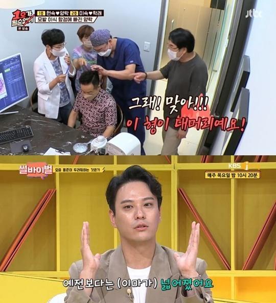 새치, 탈모 고백한 연예인들이 새로운 웃음 키워드로 자리 잡았다. JTBC '1호가 될 순 없어' 캡처, KBS joy '썰바이벌' 캡처, MBC '라디오스타' 캡처