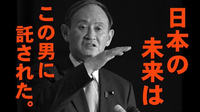스가 요시히데 일본 총리를 비판한 다큐멘터리 영화 '팬케이크를 도쿠미하다' 예고편의 한 장면. "일본의 미래는 이 남자에게 맡겨졌다"라고 쓰여 있다. 예고편 캡처