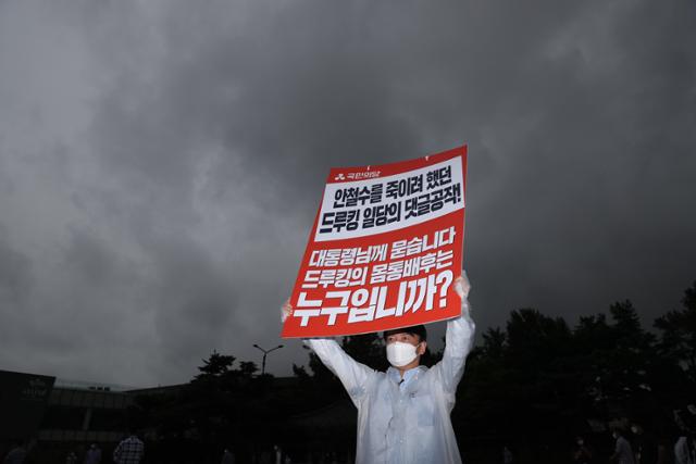 안철수 국민의당 대표가 2일 오전 청와대 분수대 앞에서 드루킹 몸통배후 수사 및 대통령 진실고백 촉구 당지도부 릴레이 1인 시위를 하고 있다. 오대근 기자