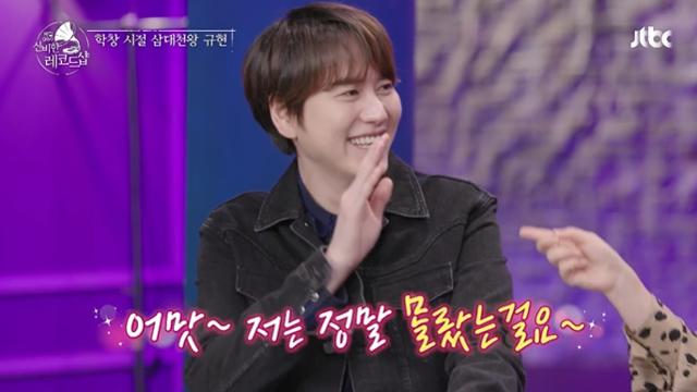 규현이 JTBC '배달가요-신비한 레코드샵'에서 학창 시절 인기에 대해 이야기했다. 방송 캡처