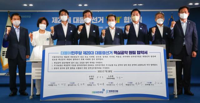 더불어민주당 송영길 대표와 대선 예비후보들이 지난달 28일 서울 여의도 중앙당사에서 열린 제20대 대통령선거 '원팀' 협약식에서 '대선 핵심공약 원팀 협약서'에 서명한 뒤 포즈를 취하고 있다. 왼쪽부터 노웅래 민주연구원장, 추미애 전 법무부 장관, 박용진 의원, 이낙연 전 대표, 정세균 전 국무총리, 김두관 의원, 이재명 경기지사, 송영길 당대표. 국회사진기자단