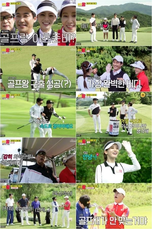 '골프왕'이 11주 연속 동시간대 1위를 차지했다. TV조선 제공