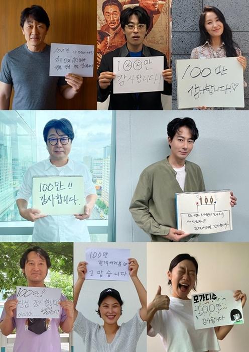 '모가디슈' 주역들이 100만 돌파 감사 메시지를 전했다. 롯데엔터테인먼트 제공