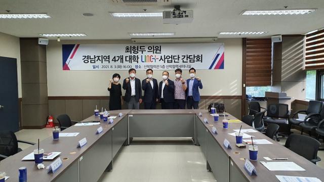 경남권 LINC+사업단 협의회는 3일 경남대에서 최형두(왼쪽 세 번째) 국회의원을 초청, 지역대학 위기 극복을 위한 간담회를 개최했다. 경남권 링크플러스 사업단 제공