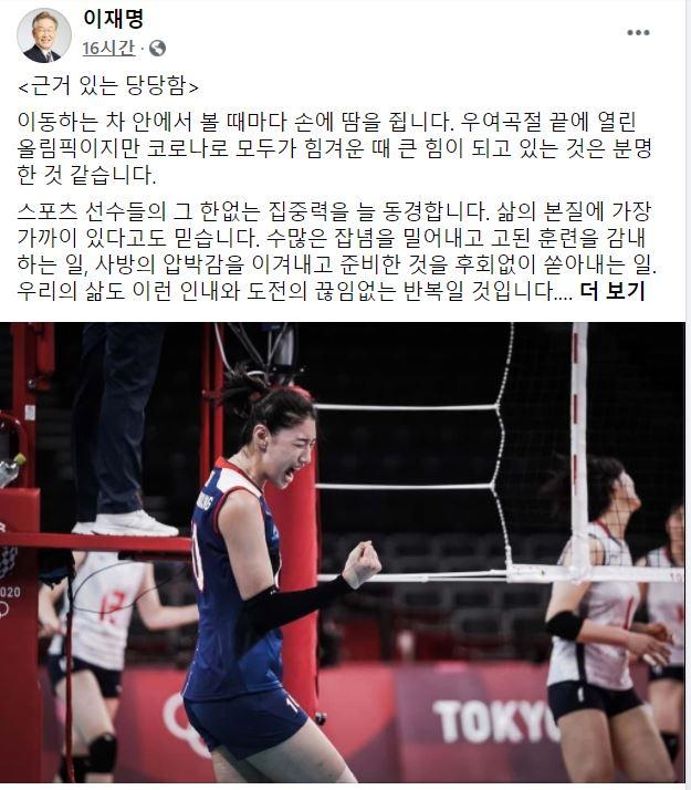 이재명 경기지사 페이스북 계정 캡처